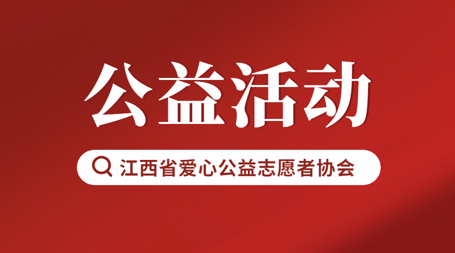 道然科技總經(jīng)理當(dāng)選江西省公益志愿者協(xié)會(huì)工會(huì)委員