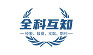 全科互知