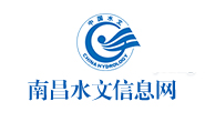 南昌水文信息網(wǎng)